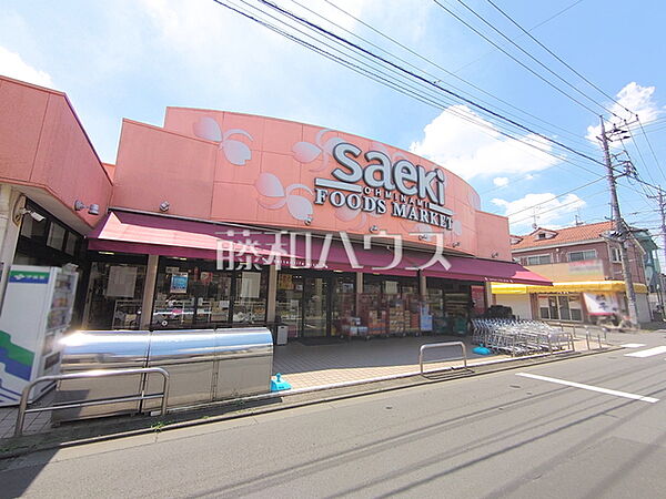 フーズマーケットさえき 大南店 (740m)