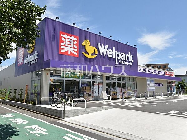 ウェルパーク武蔵砂川店 (540m)