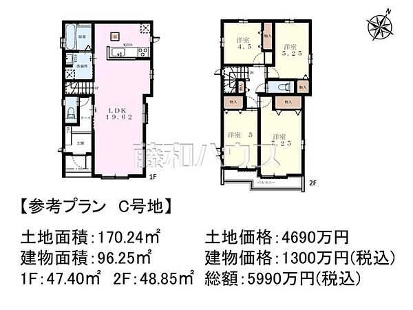 C号地　建物プラン例（間取図）　【日野市東平山2丁目】