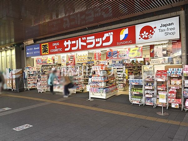 サンドラック　三鷹南口店 (230m)