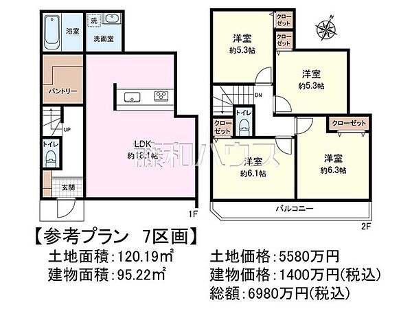 ≪7号地　建物プラン例（間取図）≫建物のプレゼンをさせていただきますので、実際の完成イメージを思い描いていただくことができます。お気軽にお問合せ下さい。　　【府中市日新町2丁目】