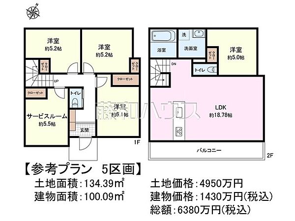 ≪5号地　建物プラン例（間取図）≫建物のプレゼンをさせていただきますので、実際の完成イメージを思い描いていただくことができます。お気軽にお問合せ下さい。　　【府中市日新町2丁目】