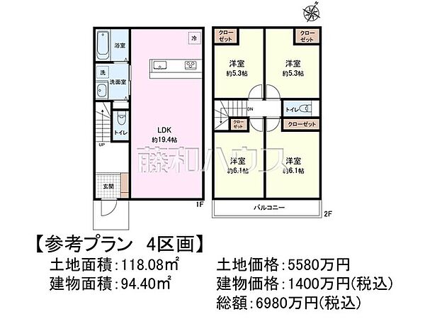 ≪4号地　建物プラン例（間取図）≫物件の事、諸費用の事など、小さな疑問もお気軽にご連絡・ご相談下さい。 　　【府中市日新町2丁目】