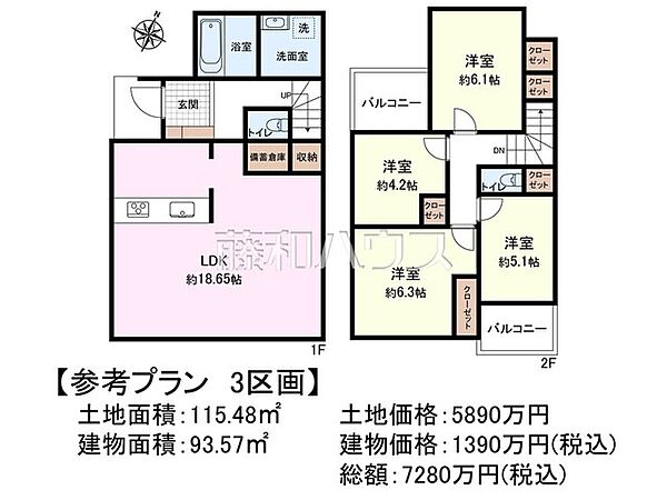 ≪3号地　建物プラン例（間取図）≫　建物のプレゼンをさせていただきますので、実際の完成イメージを思い描いていただくことができます。お気軽にお問合せ下さい。【府中市日新町2丁目】