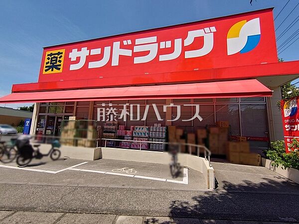 サンドラッグ 車返店 (690m)