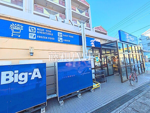 ビッグ・エー朝霞朝志ヶ丘店 (480m)