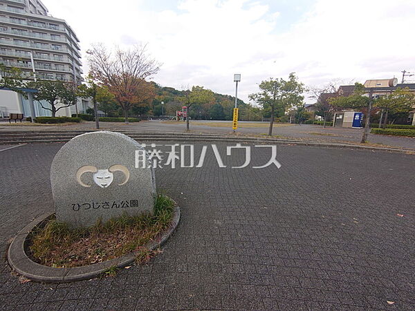 ひつじさん公園 (1350m)