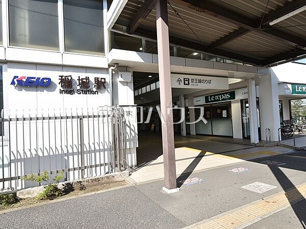 稲城駅 (2030m)
