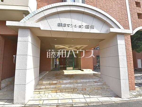 エントランス　【朝日マンション国領】
