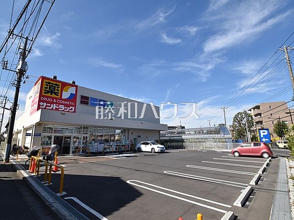 サンドラッグ国領店 (1020m)