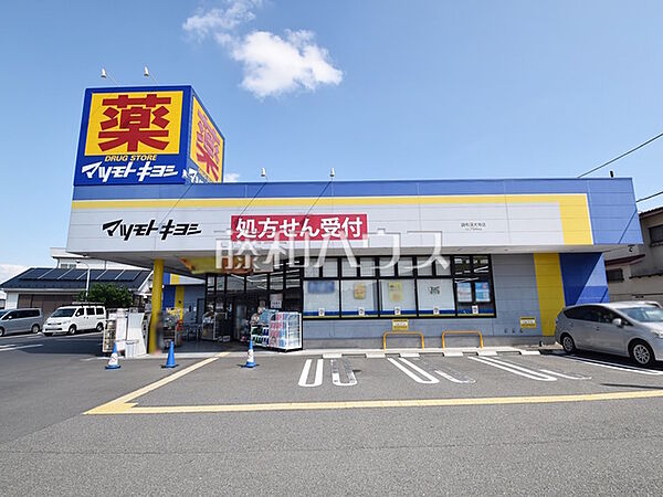 ドラッグストア マツモトキヨシ 調布深大寺店 (960m)