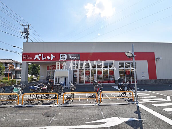 デイリーファッションパレット深大寺店 (910m)