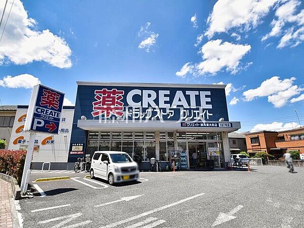 クリエイトS・D練馬東大泉店 (700m)