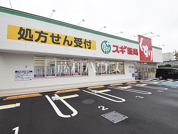 スギドラッグ 三鷹市役所前店 (1050m)
