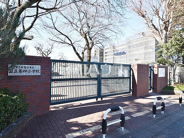 国立市立国立第四小学校 (1050m)