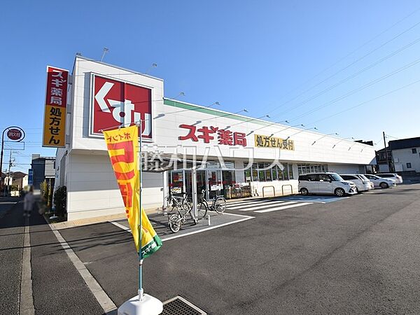 スギドラッグ恩多町店 (470m)