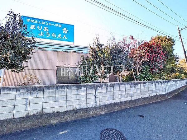 まりあ幼稚園 (580m)