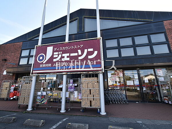ジェーソン西国分寺店 (790m)