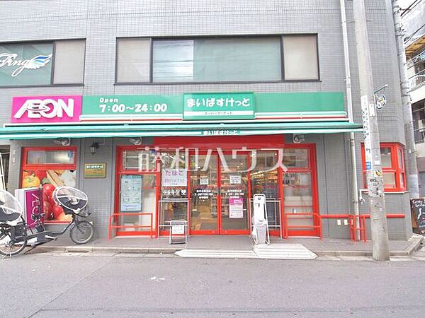まいばすけっと高円寺駅北店 (500m)