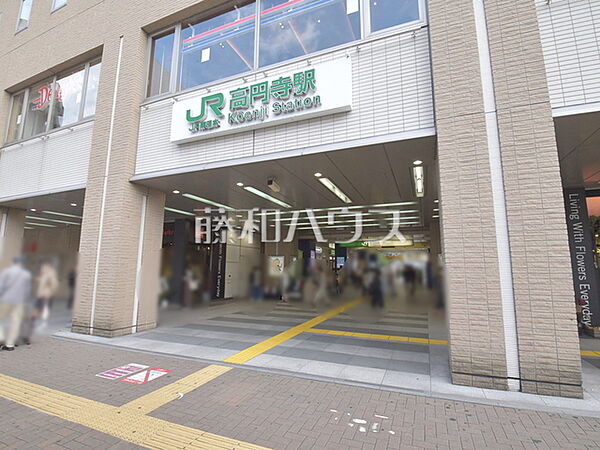 高円寺駅 (160m)