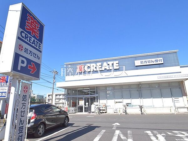 クリエイトS・D中野上鷲宮店 (390m)