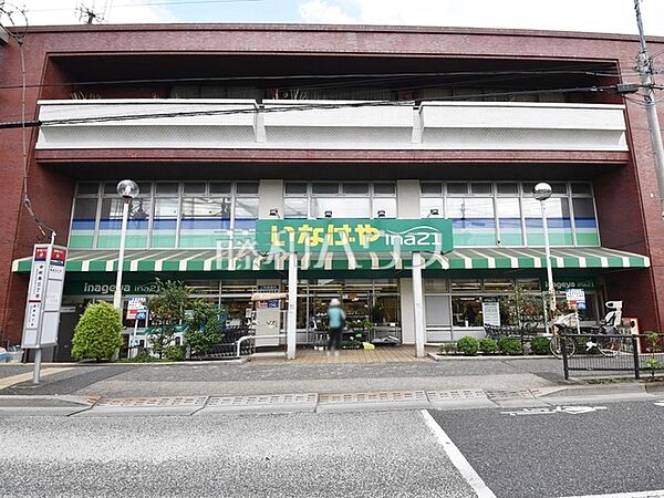 いなげやina21練馬中村南店 (450m)