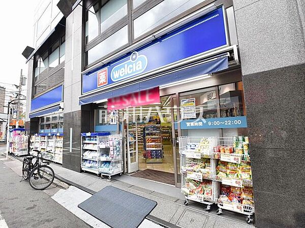 ウエルシア中野さぎの宮店 (730m)