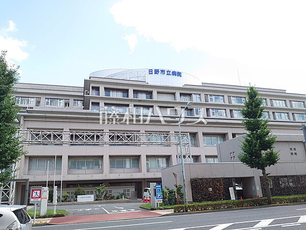 日野市立病院 (850m)