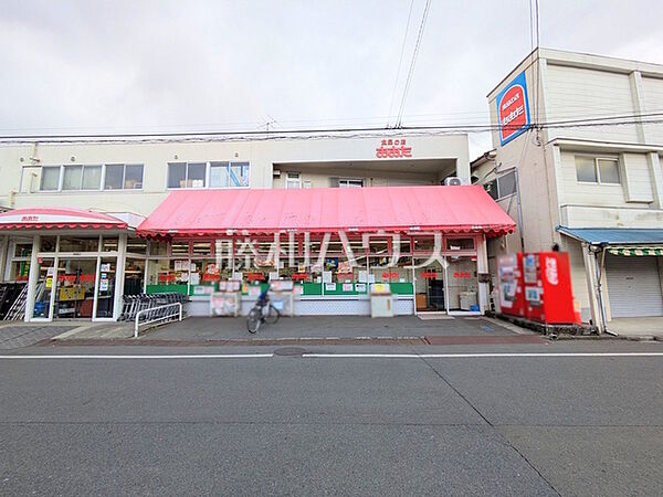 食品の店おおた 多摩平店 (220m)