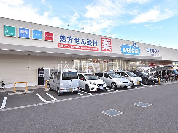 ウエルシア新座野火止2号店 (720m)