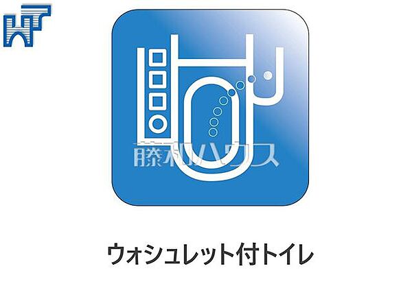 ウォシュレット付トイレ
