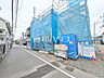 外観：接道状況および現場風景　【小平市学園西町3丁目】