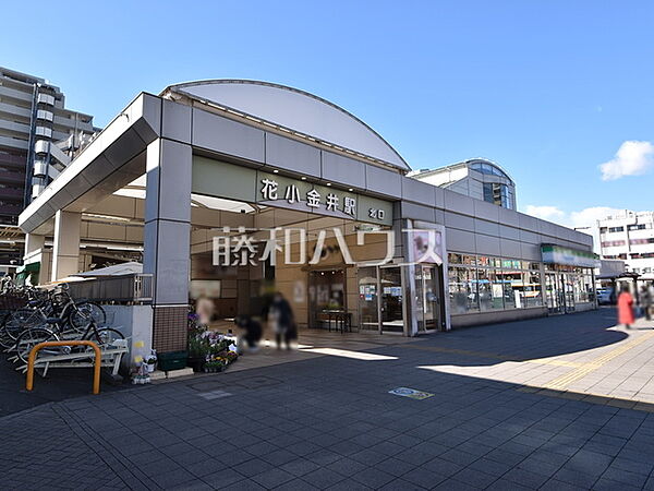 花小金井駅 (1450m)