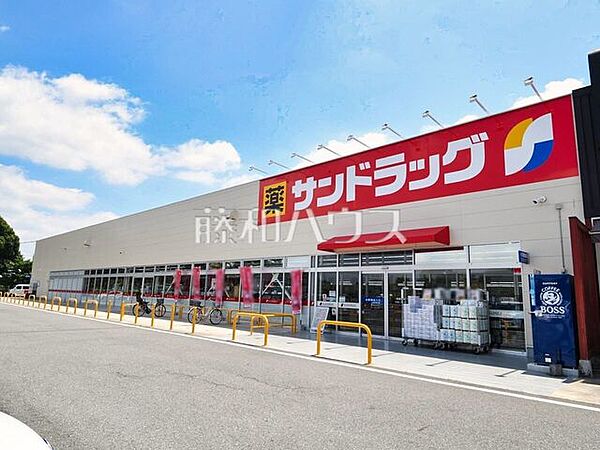 サンドラック 東久留米南町店 (810m)
