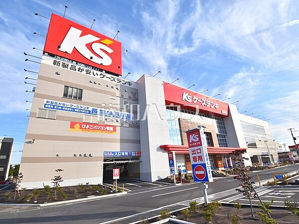 ケーズデンキ 新座店 (1930m)