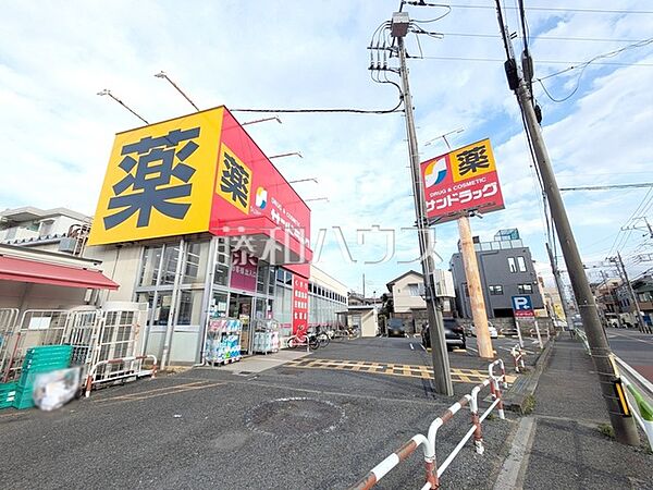 サンドラッグ 朝霞台店 (370m)