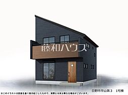 東京都日野市平山５丁目