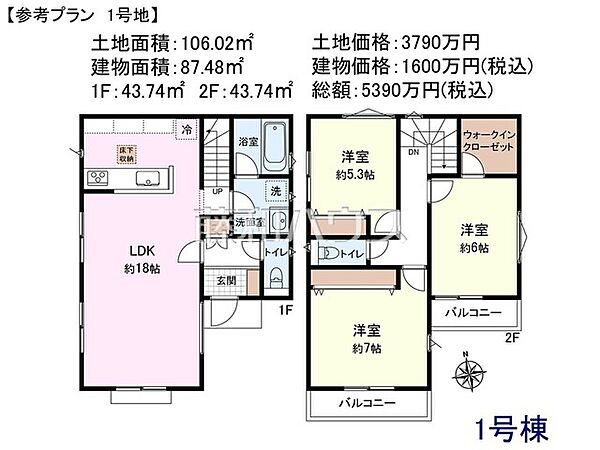 1号地　建物プラン例（間取図）　【新座市野寺5丁目】