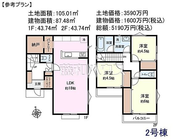 2号地　建物プラン例（間取図）　【新座市野寺5丁目】