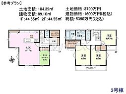 新座市野寺5丁目　全21区画　建築条件付売地 3号地