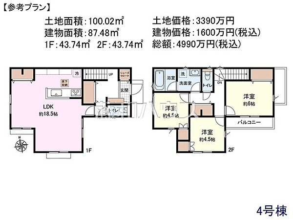 4号地　建物プラン例（間取図）　【新座市野寺5丁目】