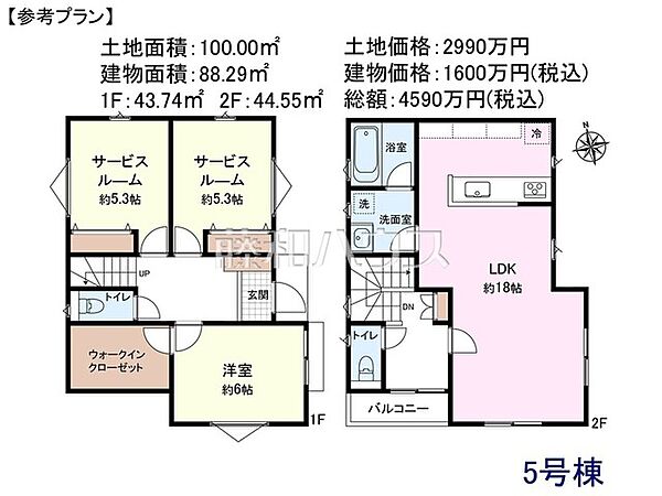 5号地　建物プラン例（間取図）　【新座市野寺5丁目】