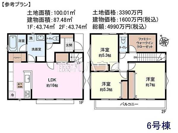 6号地　建物プラン例（間取図）　【新座市野寺5丁目】