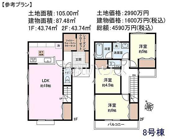 8号地　建物プラン例（間取図）　【新座市野寺5丁目】