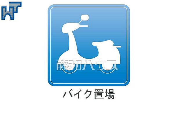 バイク置場あり 空無：月額2000円　※2026年6月現在