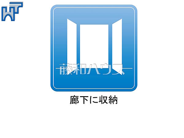 廊下に収納 廊下にも収納を設置し、掃除機やちょっとした小物などがスッキリ収納できます。あったら便利なうれしい収納ですね！