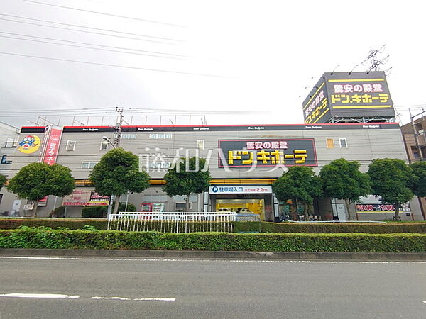 ドン・キホーテ めじろ台店 (1390m)