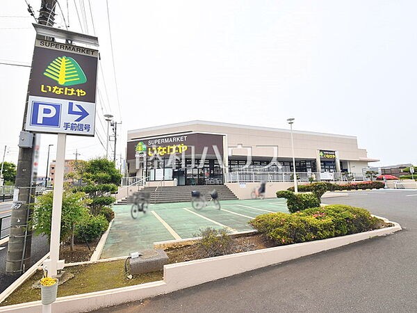 いなげや東村山秋津店 (660m)