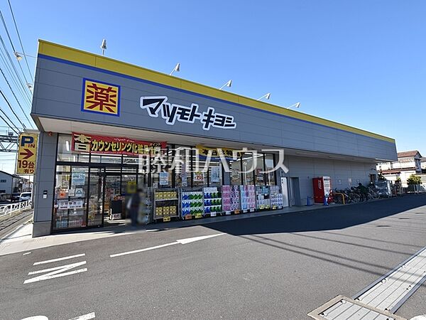 マツモトキヨシ東村山秋津店 (520m)