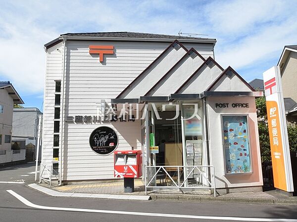 三鷹新川五郵便局 (470m)